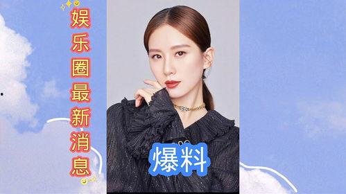 最近娱乐圈最新的爆料,明星恋情曝光，豪门恩怨再起波澜  第1张