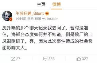 圈内爆料最新消息,最新热点事件内幕大揭秘 第3张 圈内爆料最新消息,最新热点事件内幕大揭秘 第3张