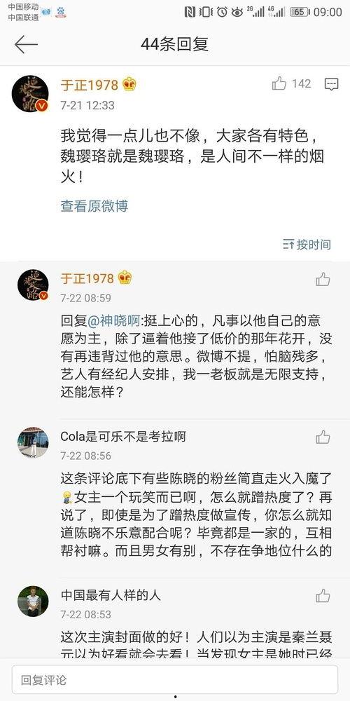 娱乐圈吃瓜文字,揭秘明星幕后恩怨情仇 第1张 娱乐圈吃瓜文字,揭秘明星幕后恩怨情仇 第1张
